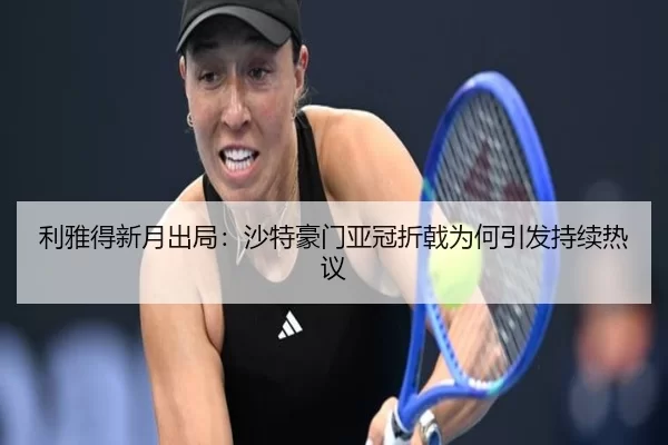 li-ya-de-xin-yue-chu-ju-sha-te-hao-men-ya-guan-zhe-ji-wei-he-yin-fa-chi-xu-re-yi-2-726.jpg